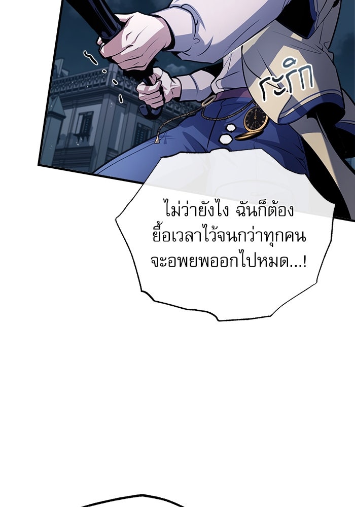 ศาสตราจารย์จำเป็นแห่งอะคาเดมี - หน้า 44