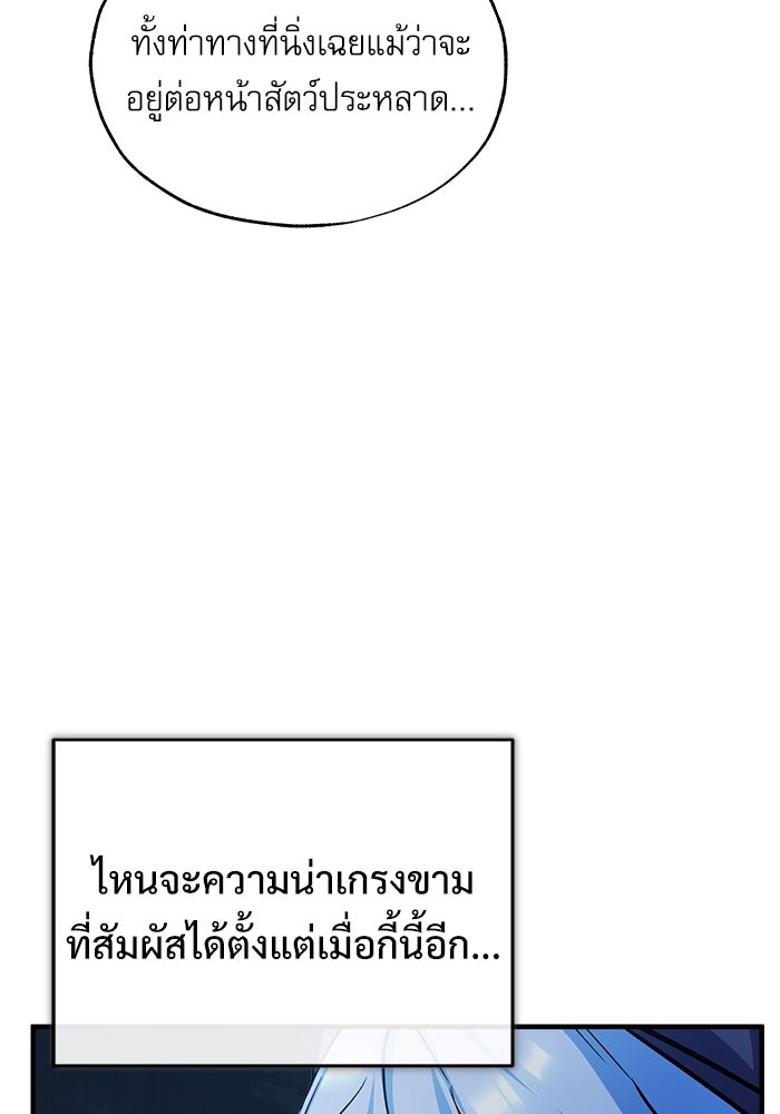 ศาสตราจารย์จำเป็นแห่งอะคาเดมี - หน้า 67