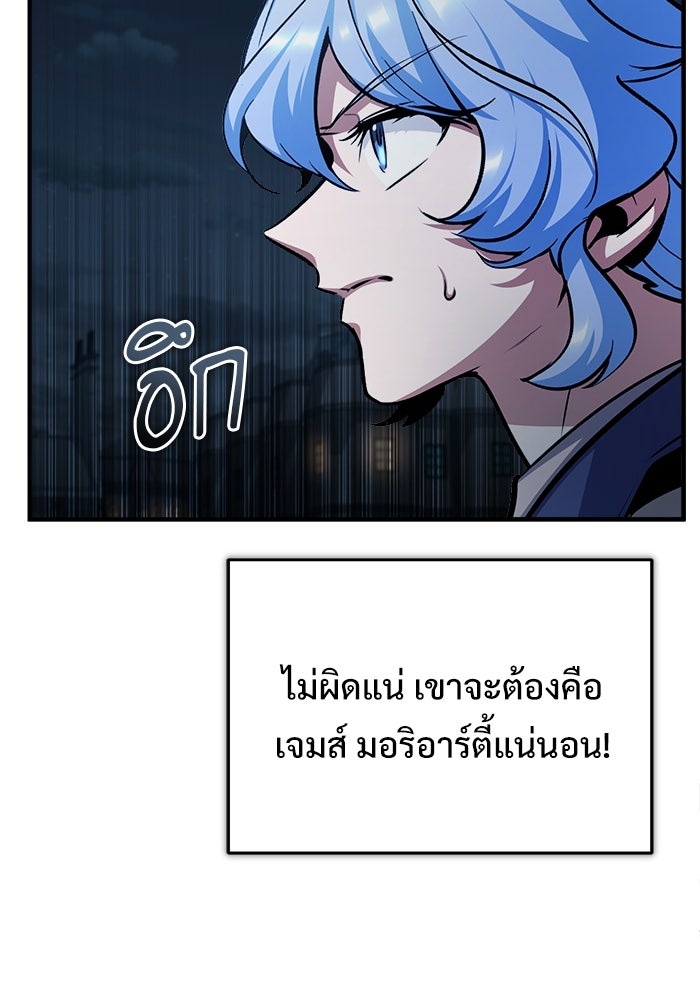 ศาสตราจารย์จำเป็นแห่งอะคาเดมี - หน้า 68