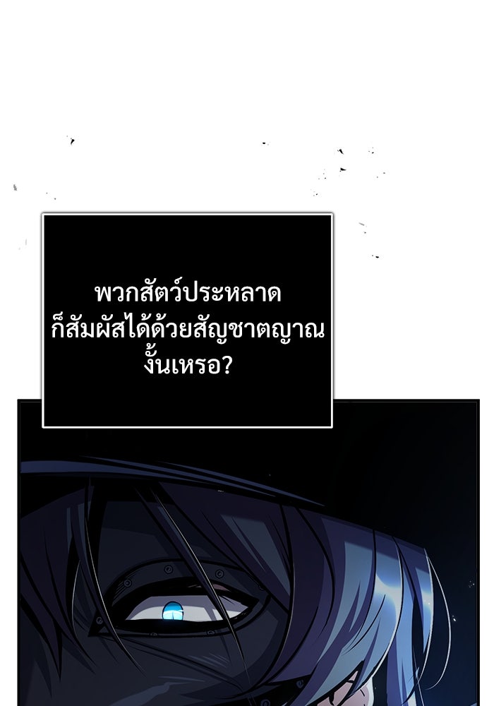 ศาสตราจารย์จำเป็นแห่งอะคาเดมี - หน้า 69