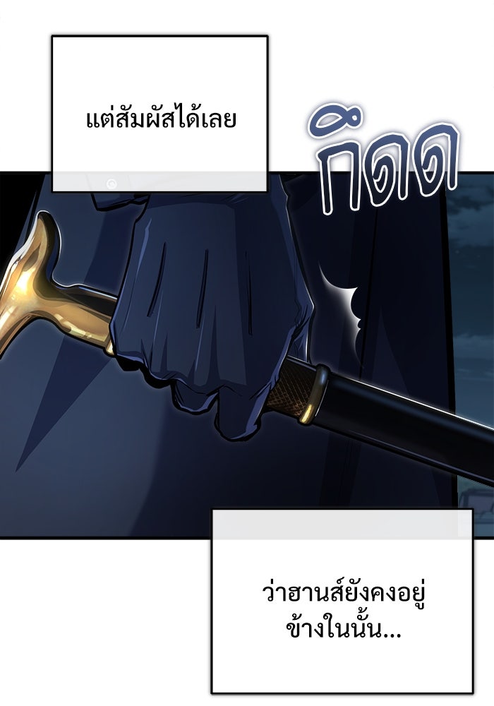 ศาสตราจารย์จำเป็นแห่งอะคาเดมี - หน้า 73