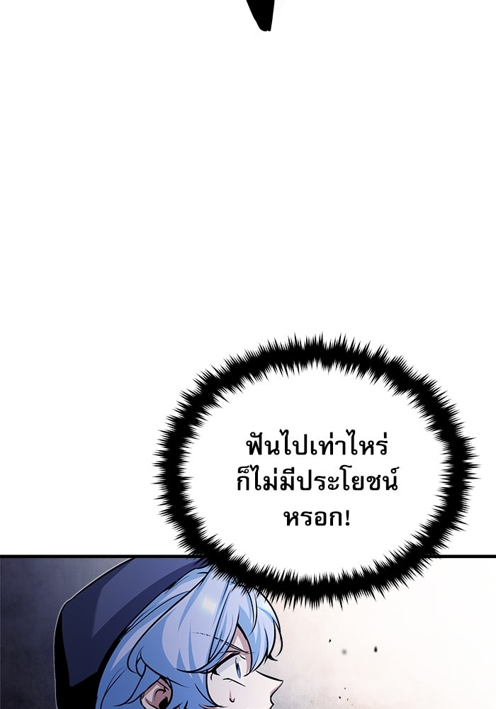ศาสตราจารย์จำเป็นแห่งอะคาเดมี - หน้า 90