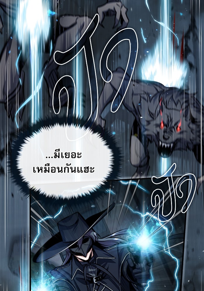 ศาสตราจารย์จำเป็นแห่งอะคาเดมี - หน้า 3