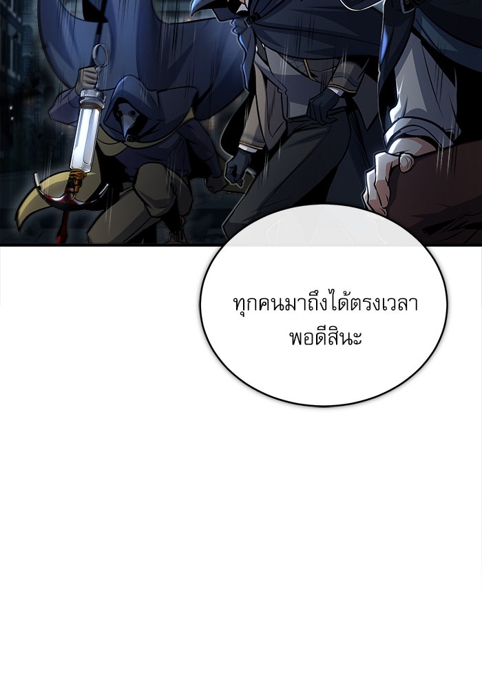 ศาสตราจารย์จำเป็นแห่งอะคาเดมี - หน้า 39