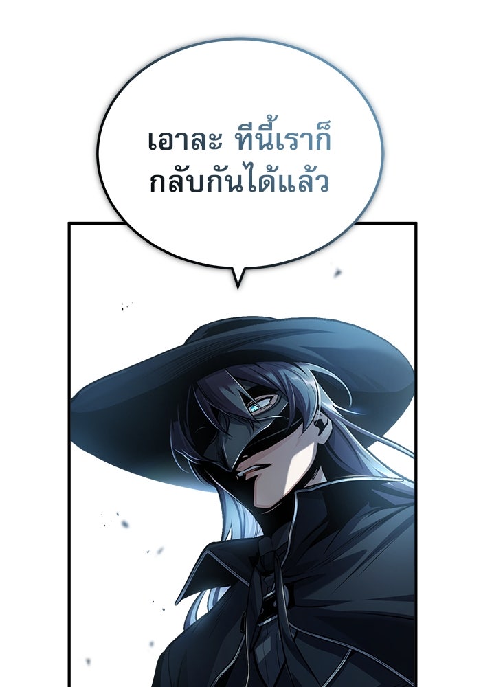 ศาสตราจารย์จำเป็นแห่งอะคาเดมี - หน้า 40
