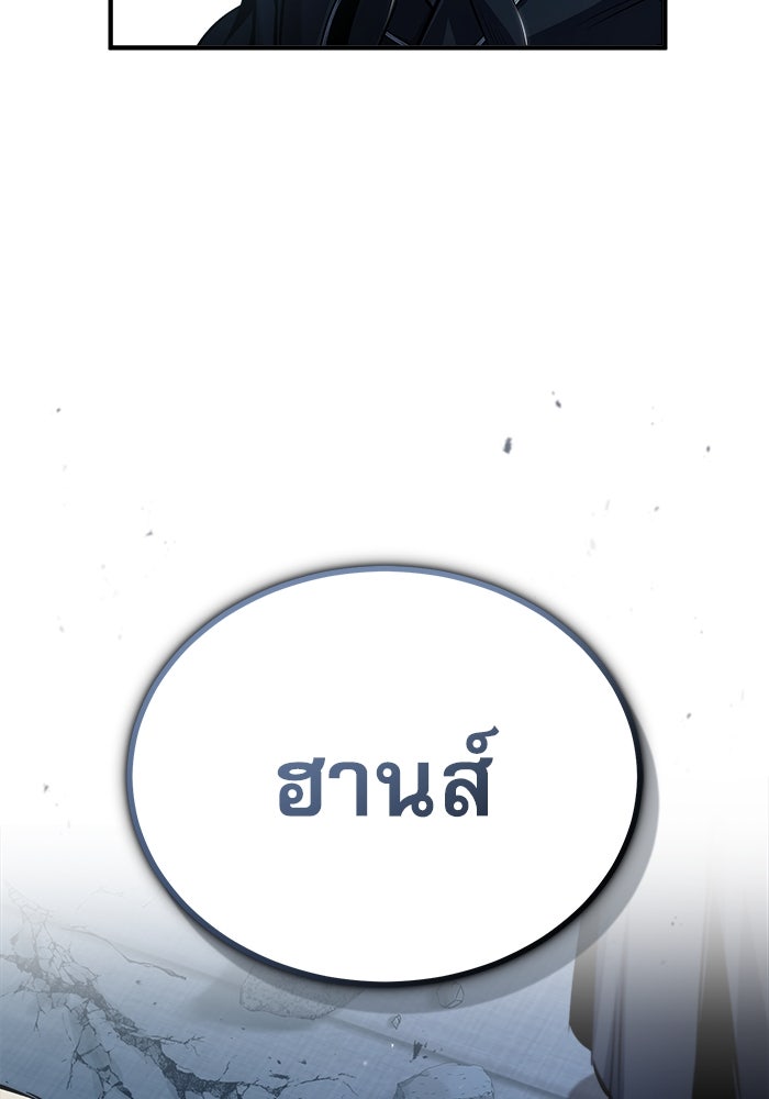 ศาสตราจารย์จำเป็นแห่งอะคาเดมี - หน้า 41