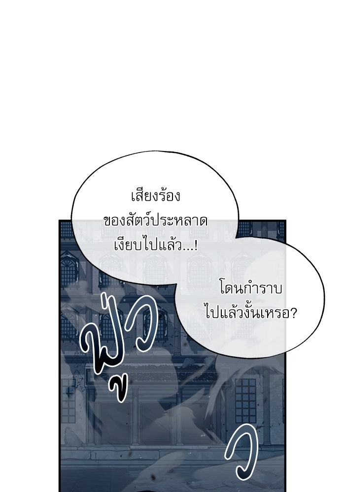 ศาสตราจารย์จำเป็นแห่งอะคาเดมี - หน้า 44