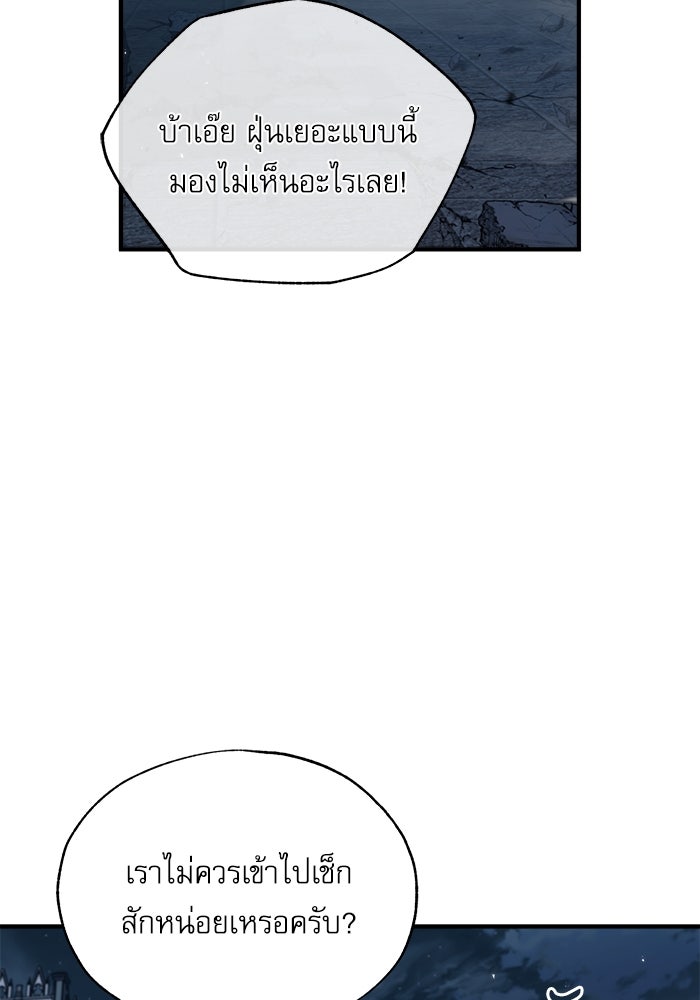 ศาสตราจารย์จำเป็นแห่งอะคาเดมี - หน้า 45
