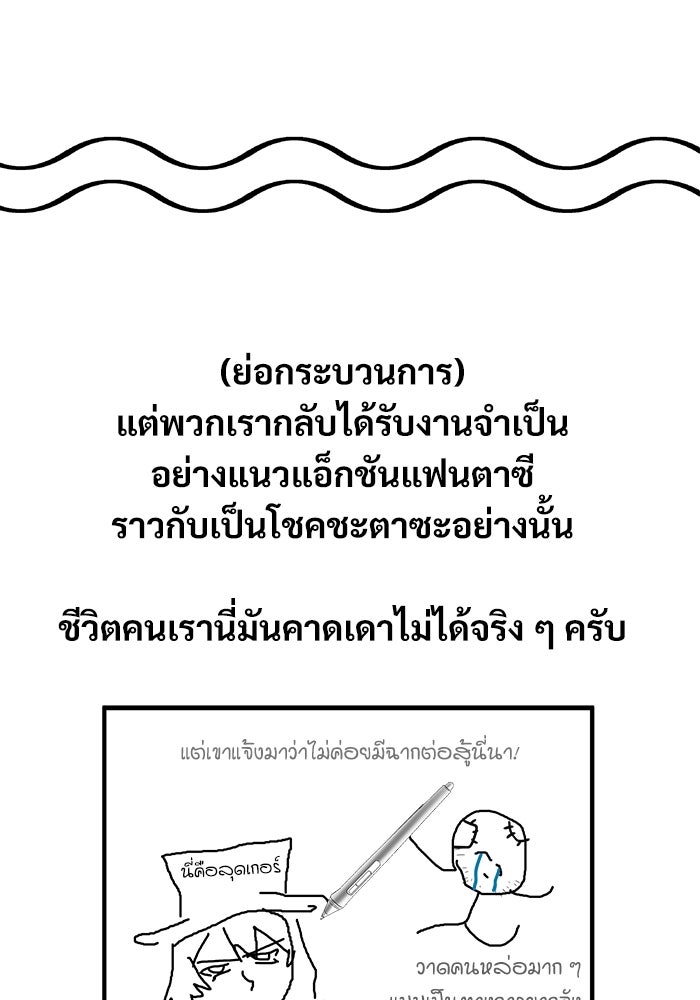 ศาสตราจารย์จำเป็นแห่งอะคาเดมี - หน้า 4