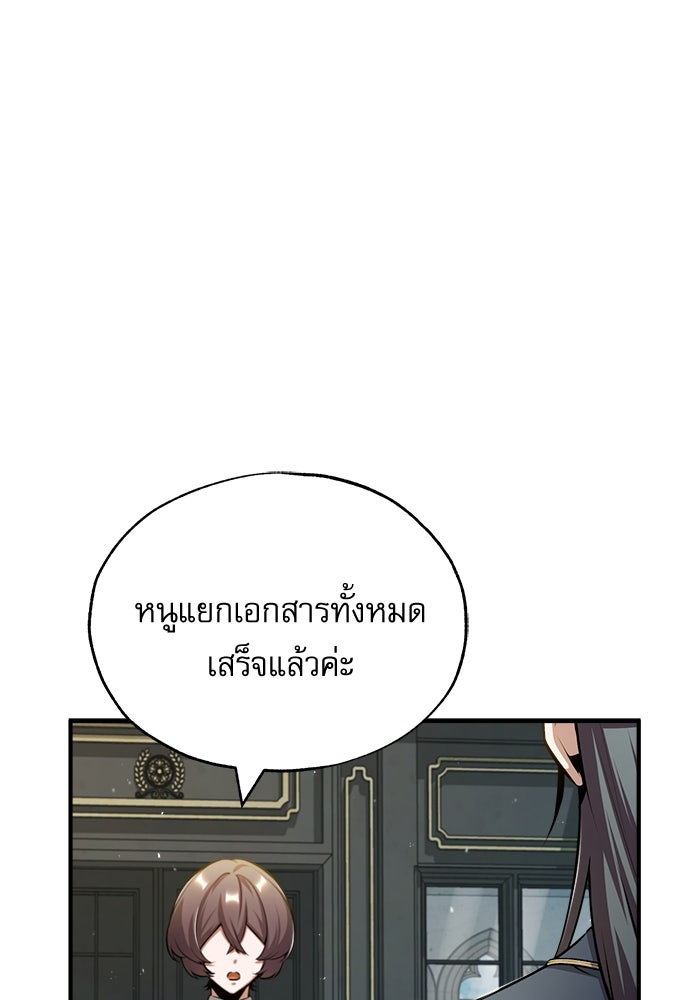 ศาสตราจารย์จำเป็นแห่งอะคาเดมี - หน้า 166