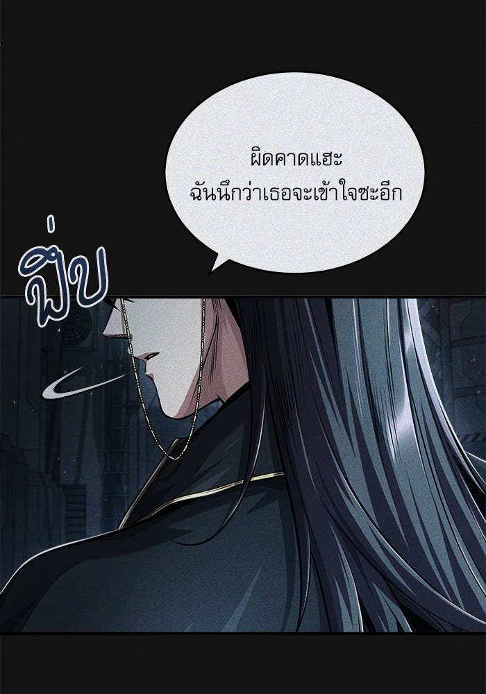 ศาสตราจารย์จำเป็นแห่งอะคาเดมี - หน้า 2