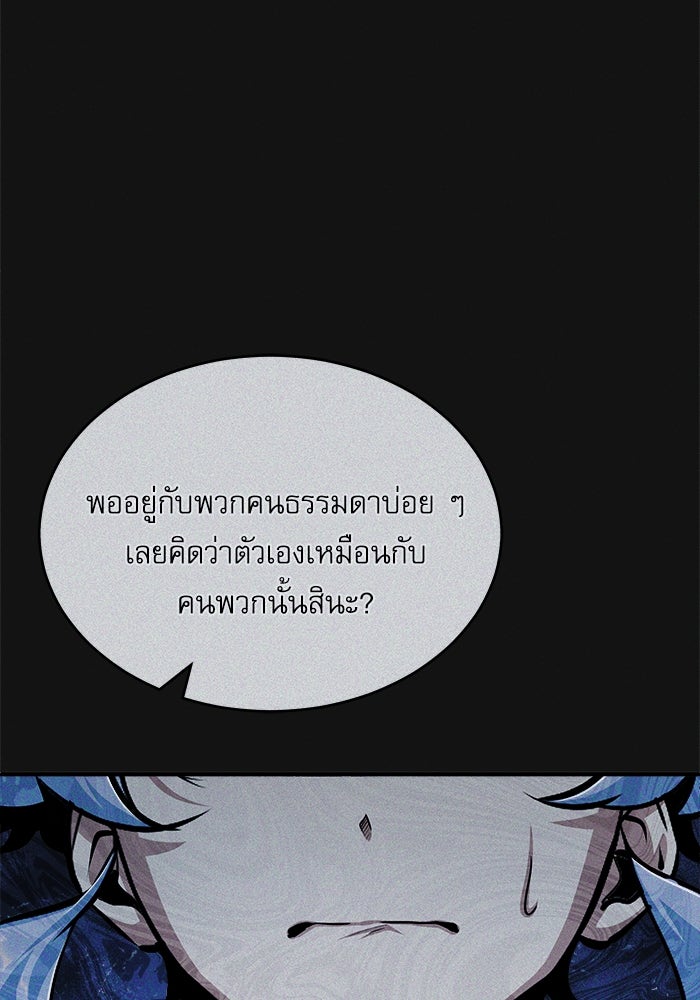 ศาสตราจารย์จำเป็นแห่งอะคาเดมี - หน้า 3