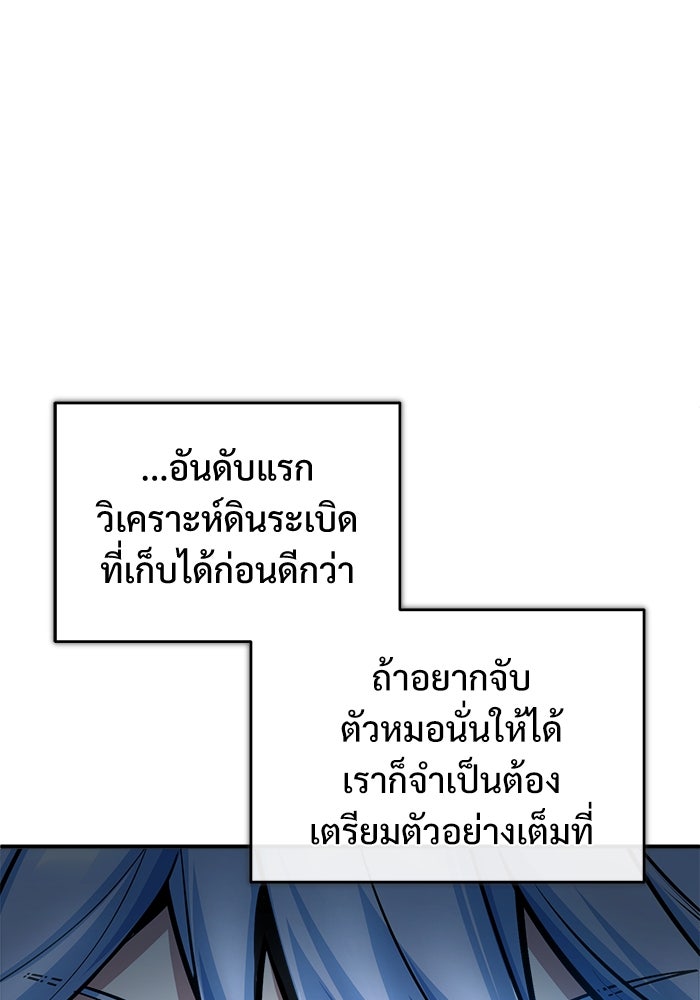 ศาสตราจารย์จำเป็นแห่งอะคาเดมี - หน้า 34