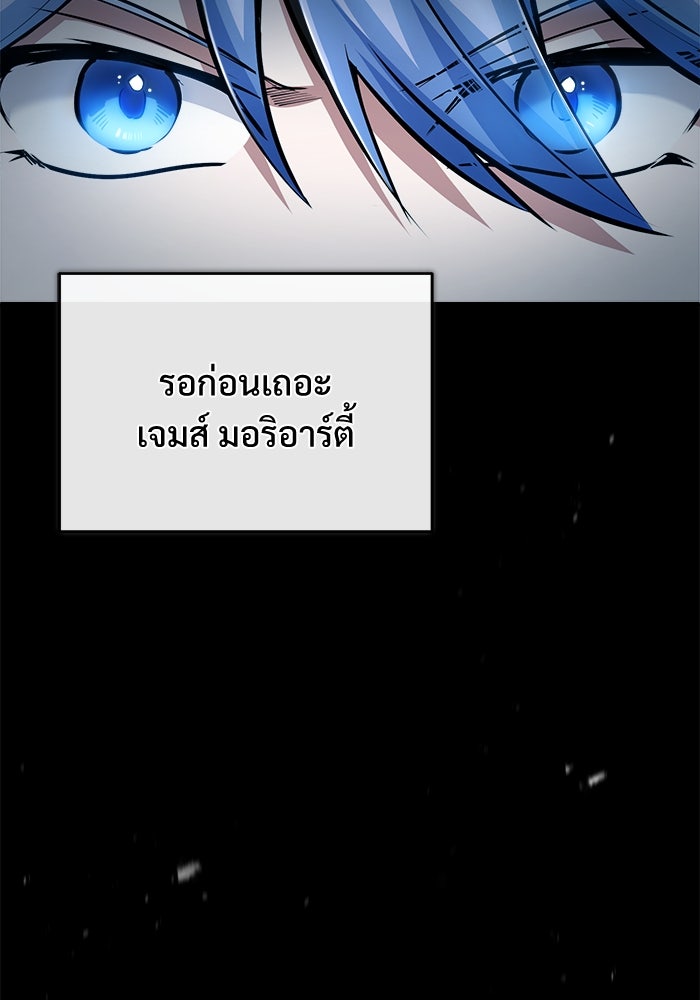 ศาสตราจารย์จำเป็นแห่งอะคาเดมี - หน้า 35