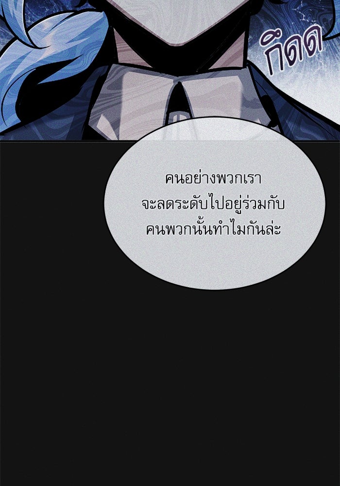 ศาสตราจารย์จำเป็นแห่งอะคาเดมี - หน้า 4