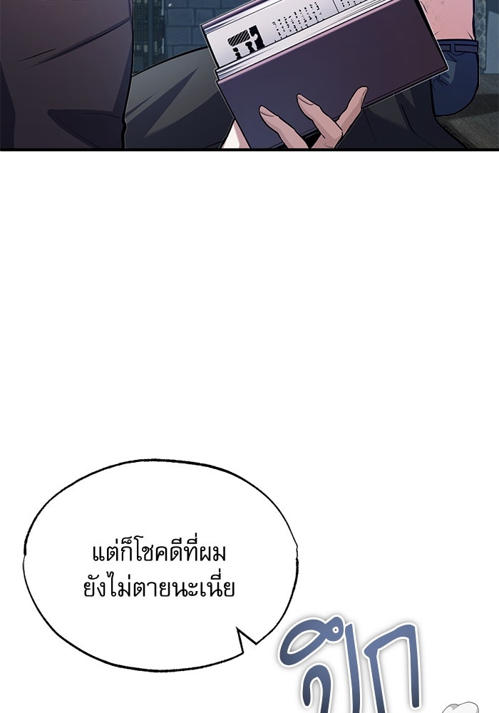 ศาสตราจารย์จำเป็นแห่งอะคาเดมี - หน้า 45