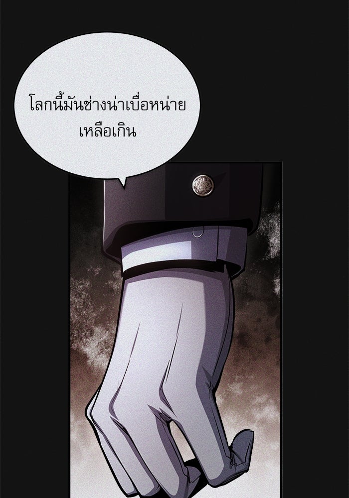 ศาสตราจารย์จำเป็นแห่งอะคาเดมี - หน้า 5