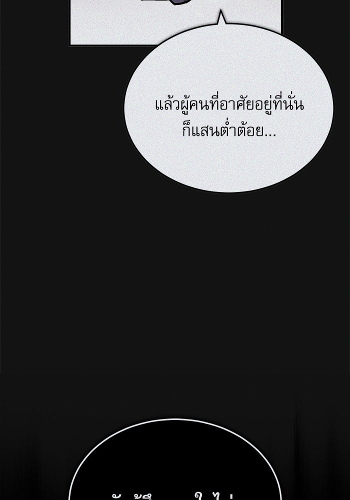 ศาสตราจารย์จำเป็นแห่งอะคาเดมี - หน้า 6