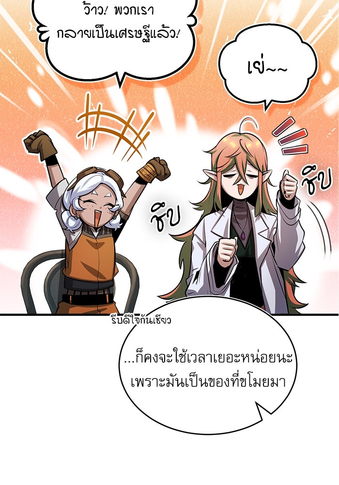ศาสตราจารย์จำเป็นแห่งอะคาเดมี - หน้า 65