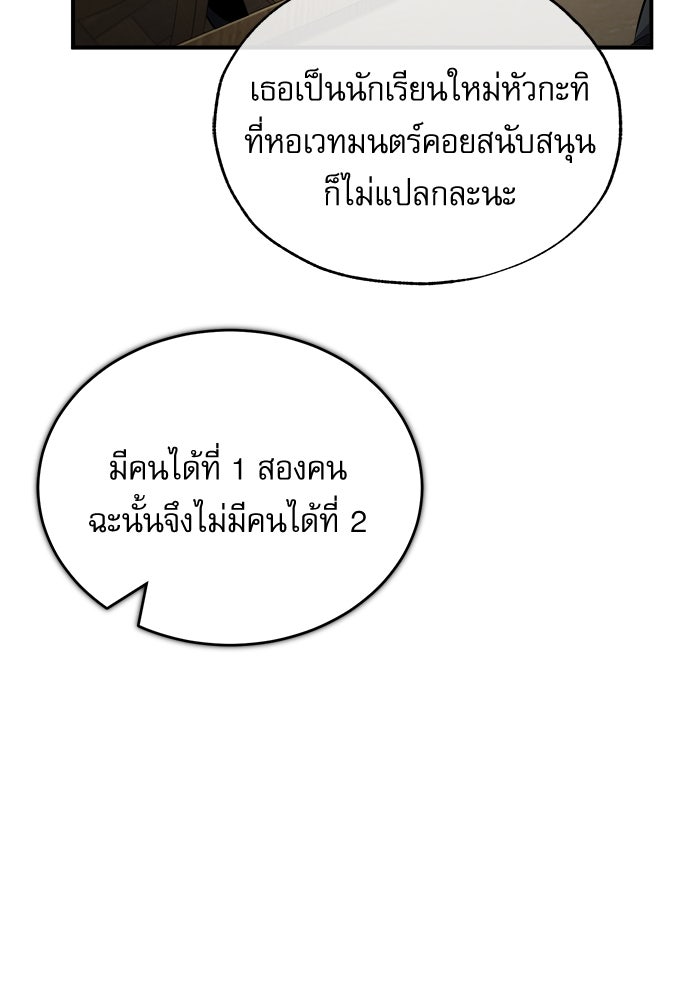 ศาสตราจารย์จำเป็นแห่งอะคาเดมี - หน้า 40