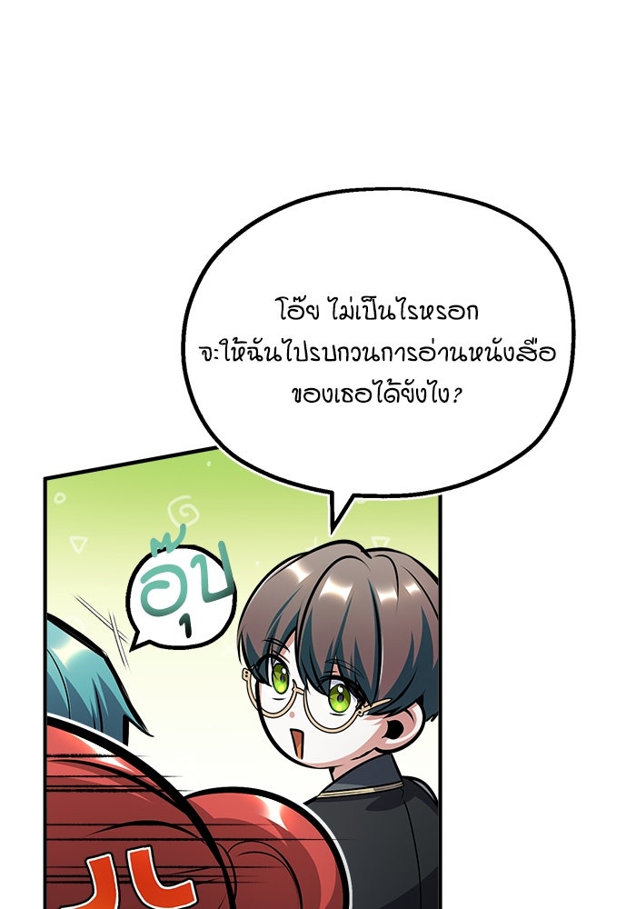 ศาสตราจารย์จำเป็นแห่งอะคาเดมี - หน้า 44