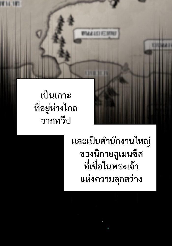 ศาสตราจารย์จำเป็นแห่งอะคาเดมี - หน้า 7