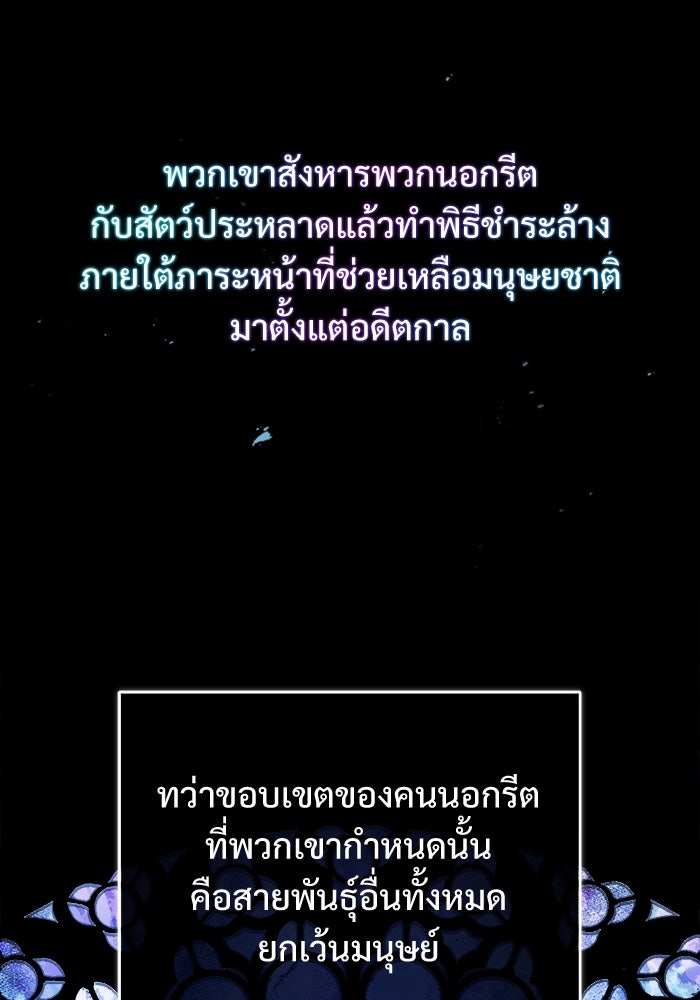 ศาสตราจารย์จำเป็นแห่งอะคาเดมี - หน้า 8