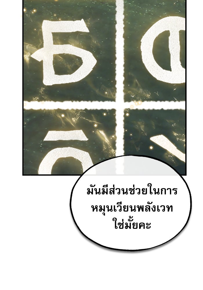 ศาสตราจารย์จำเป็นแห่งอะคาเดมี - หน้า 87