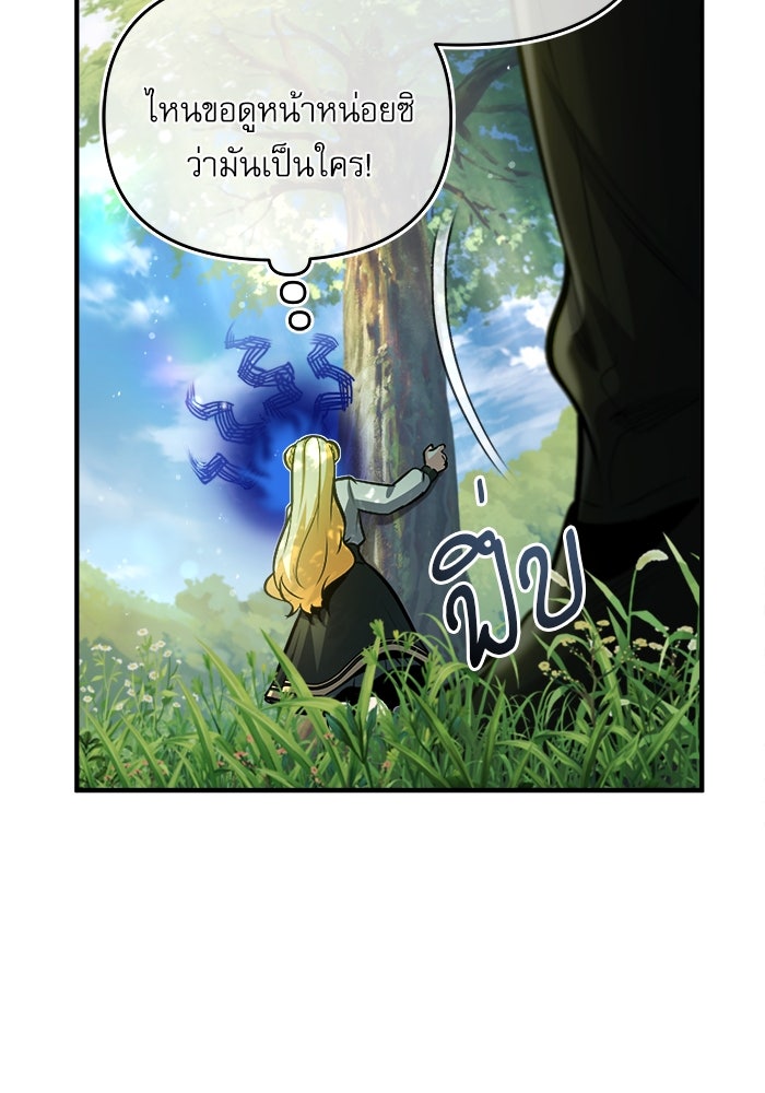 ศาสตราจารย์จำเป็นแห่งอะคาเดมี - หน้า 58