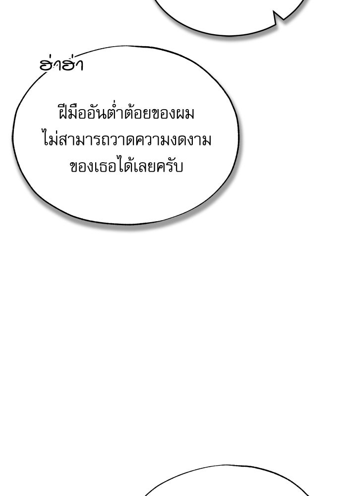 ศาสตราจารย์จำเป็นแห่งอะคาเดมี - หน้า 134