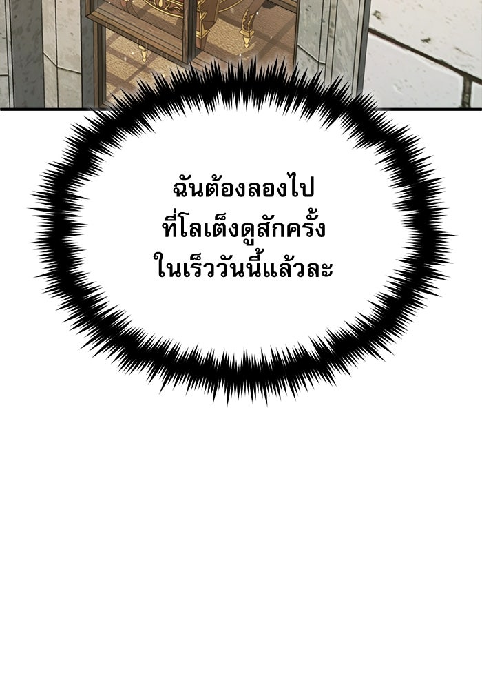 ศาสตราจารย์จำเป็นแห่งอะคาเดมี - หน้า 40