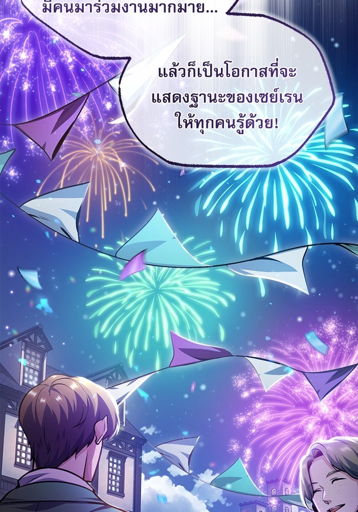 ศาสตราจารย์จำเป็นแห่งอะคาเดมี - หน้า 5