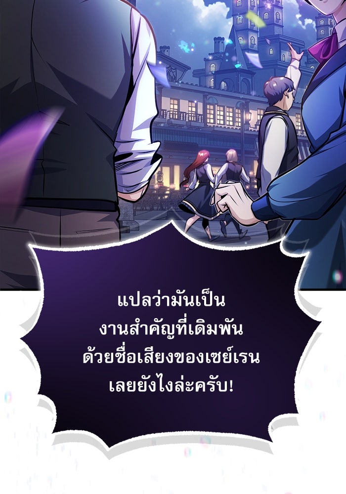 ศาสตราจารย์จำเป็นแห่งอะคาเดมี - หน้า 6