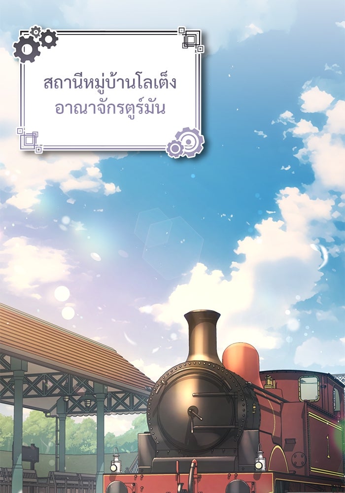 ศาสตราจารย์จำเป็นแห่งอะคาเดมี - หน้า 70