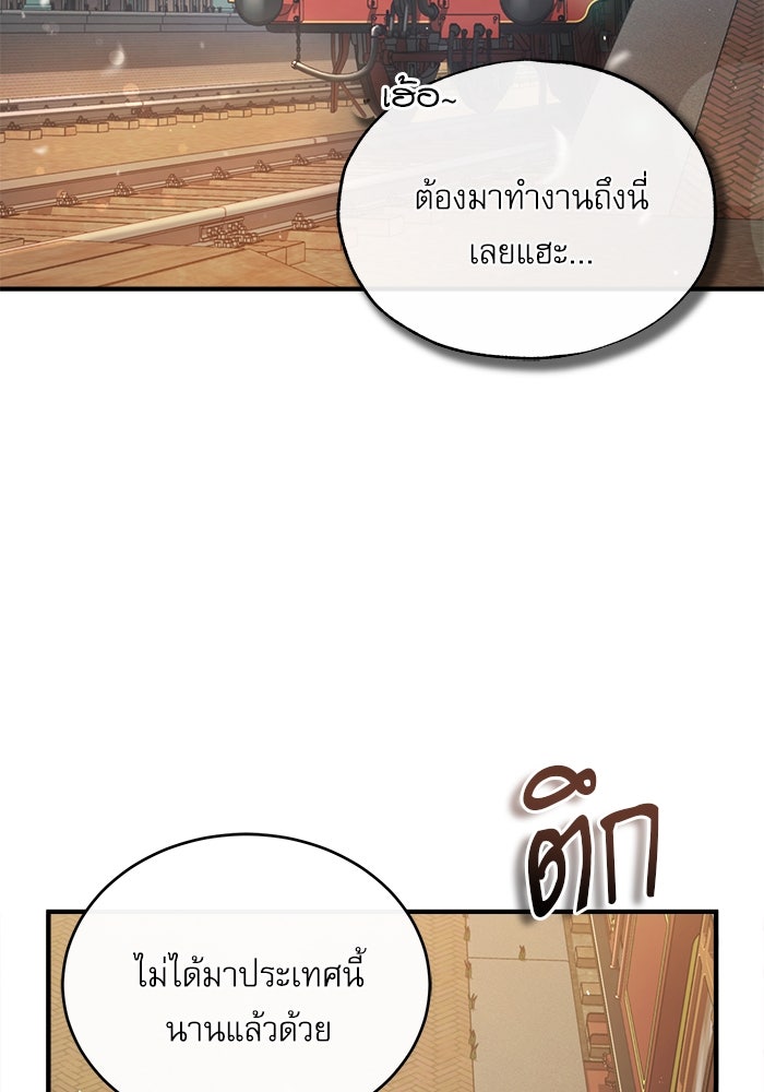 ศาสตราจารย์จำเป็นแห่งอะคาเดมี - หน้า 71