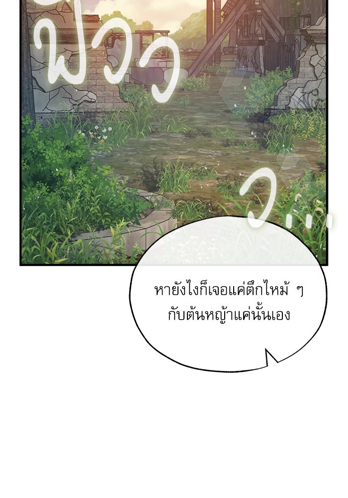 ศาสตราจารย์จำเป็นแห่งอะคาเดมี - หน้า 80