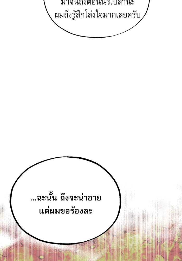 ศาสตราจารย์จำเป็นแห่งอะคาเดมี - หน้า 113