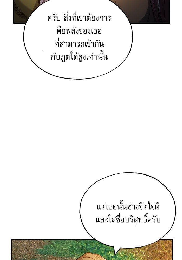 ศาสตราจารย์จำเป็นแห่งอะคาเดมี - หน้า 13