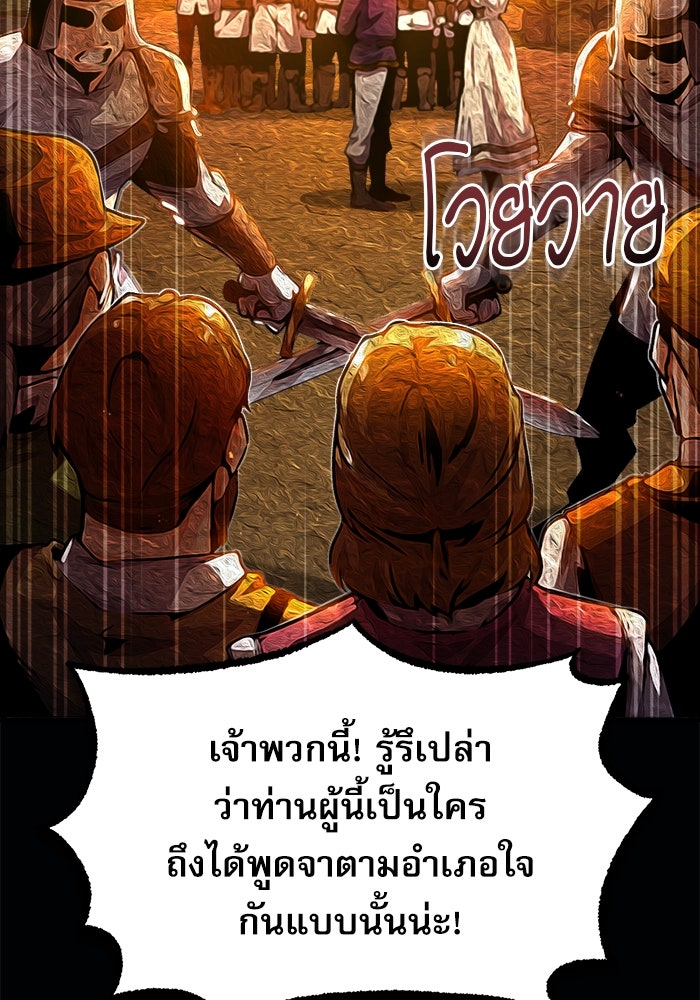ศาสตราจารย์จำเป็นแห่งอะคาเดมี - หน้า 24