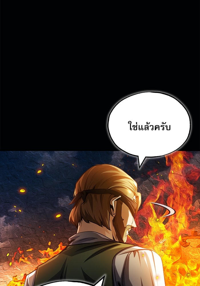 ศาสตราจารย์จำเป็นแห่งอะคาเดมี - หน้า 39