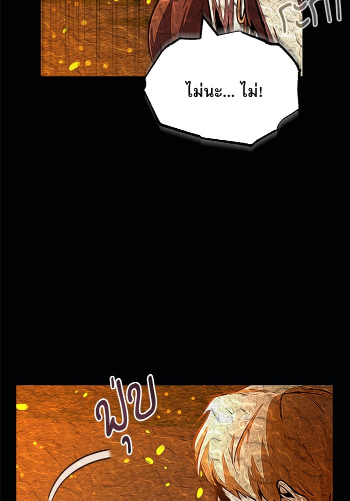 ศาสตราจารย์จำเป็นแห่งอะคาเดมี - หน้า 52