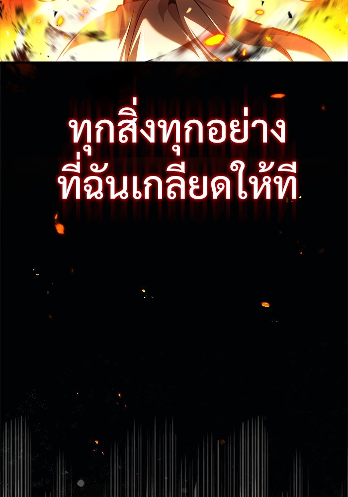 ศาสตราจารย์จำเป็นแห่งอะคาเดมี - หน้า 81