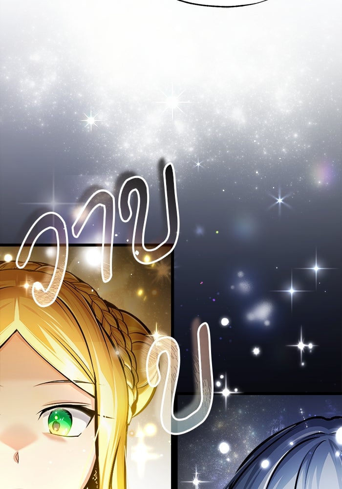 ศาสตราจารย์จำเป็นแห่งอะคาเดมี - หน้า 136