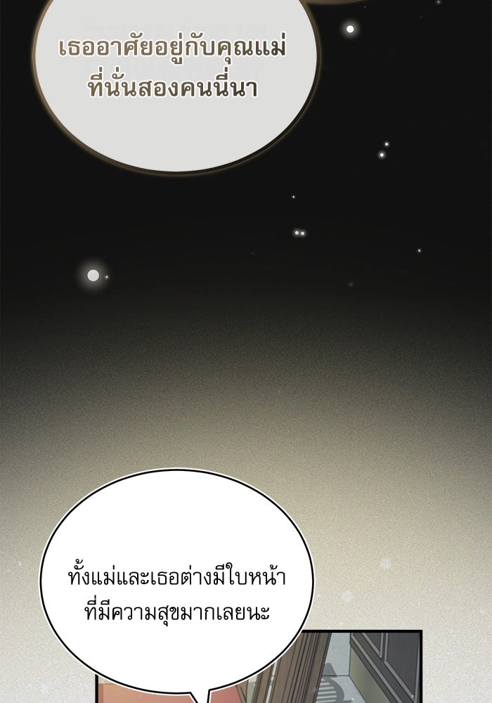 ศาสตราจารย์จำเป็นแห่งอะคาเดมี - หน้า 154
