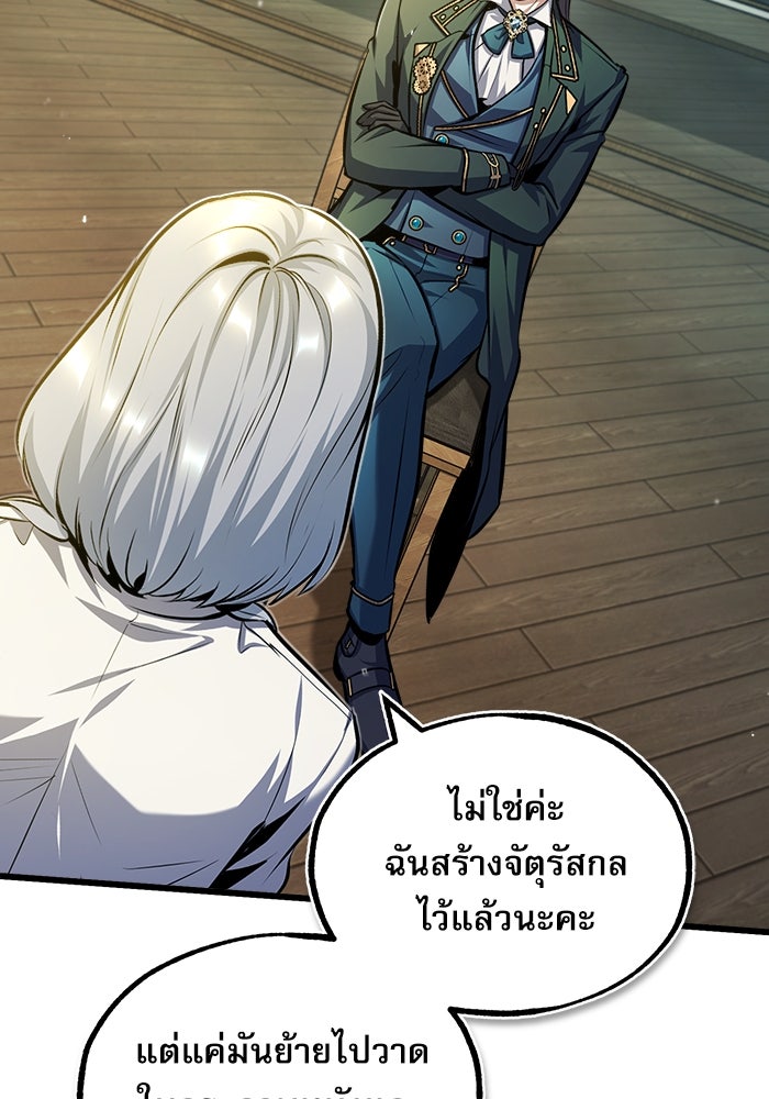 ศาสตราจารย์จำเป็นแห่งอะคาเดมี - หน้า 37