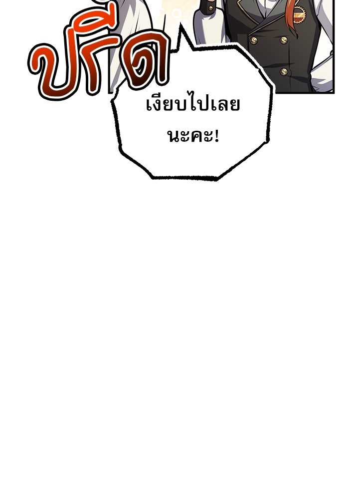 ศาสตราจารย์จำเป็นแห่งอะคาเดมี - หน้า 39