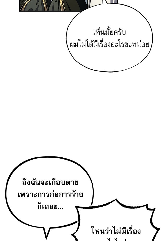 ศาสตราจารย์จำเป็นแห่งอะคาเดมี - หน้า 43