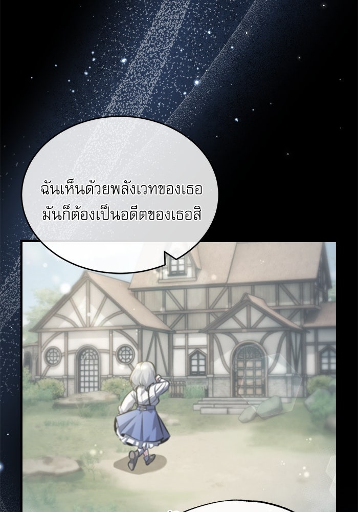 ศาสตราจารย์จำเป็นแห่งอะคาเดมี - หน้า 5