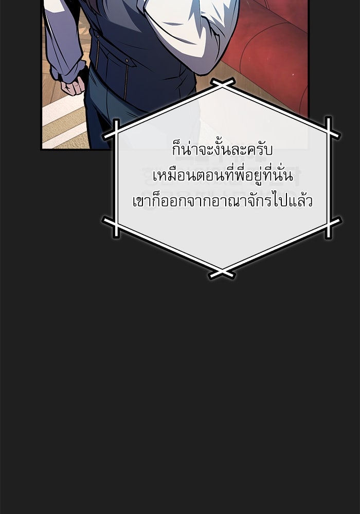 ศาสตราจารย์จำเป็นแห่งอะคาเดมี - หน้า 3