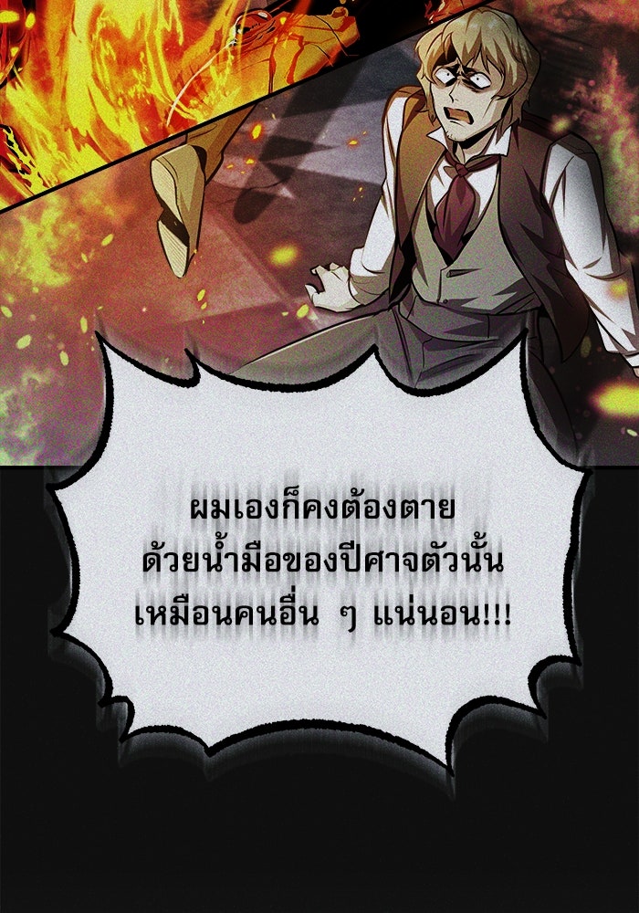 ศาสตราจารย์จำเป็นแห่งอะคาเดมี - หน้า 39